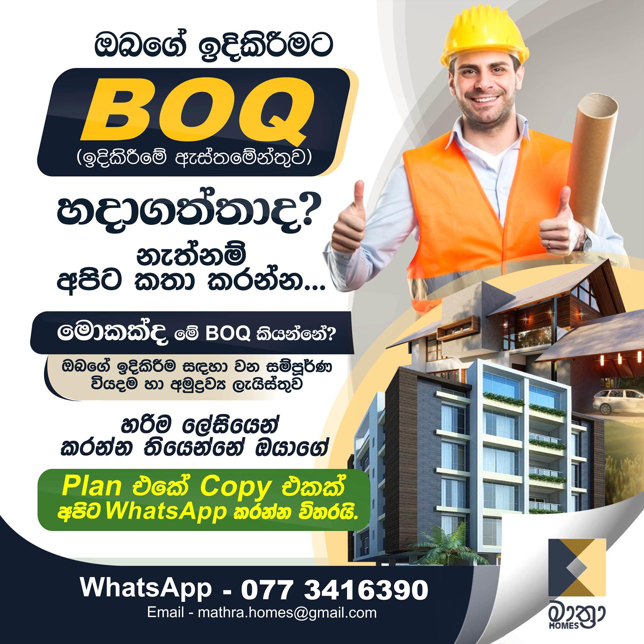 Mathra Design Studio | Colombo