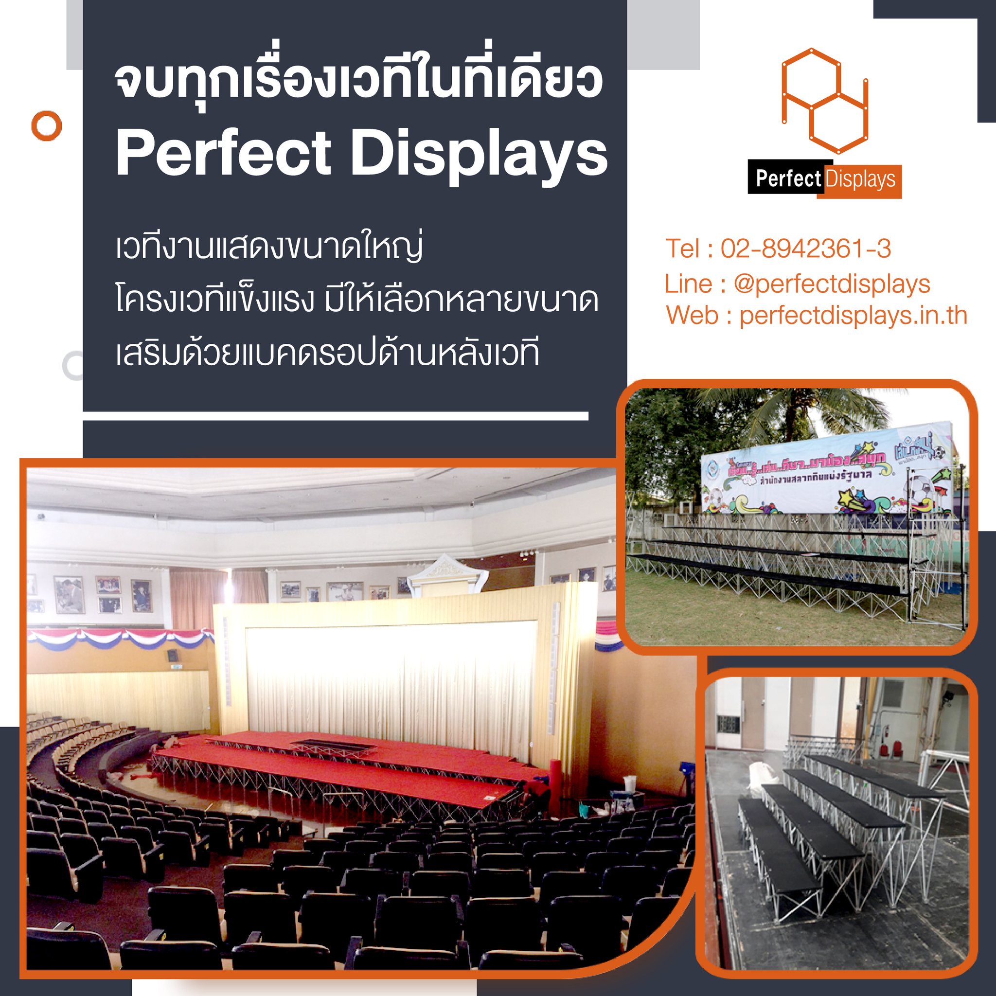 🎉จบทุกเรื่อ... - Perfect Displays อุปกรณ์ออกบูธ จัดงานอีเว้นท์ | Facebook