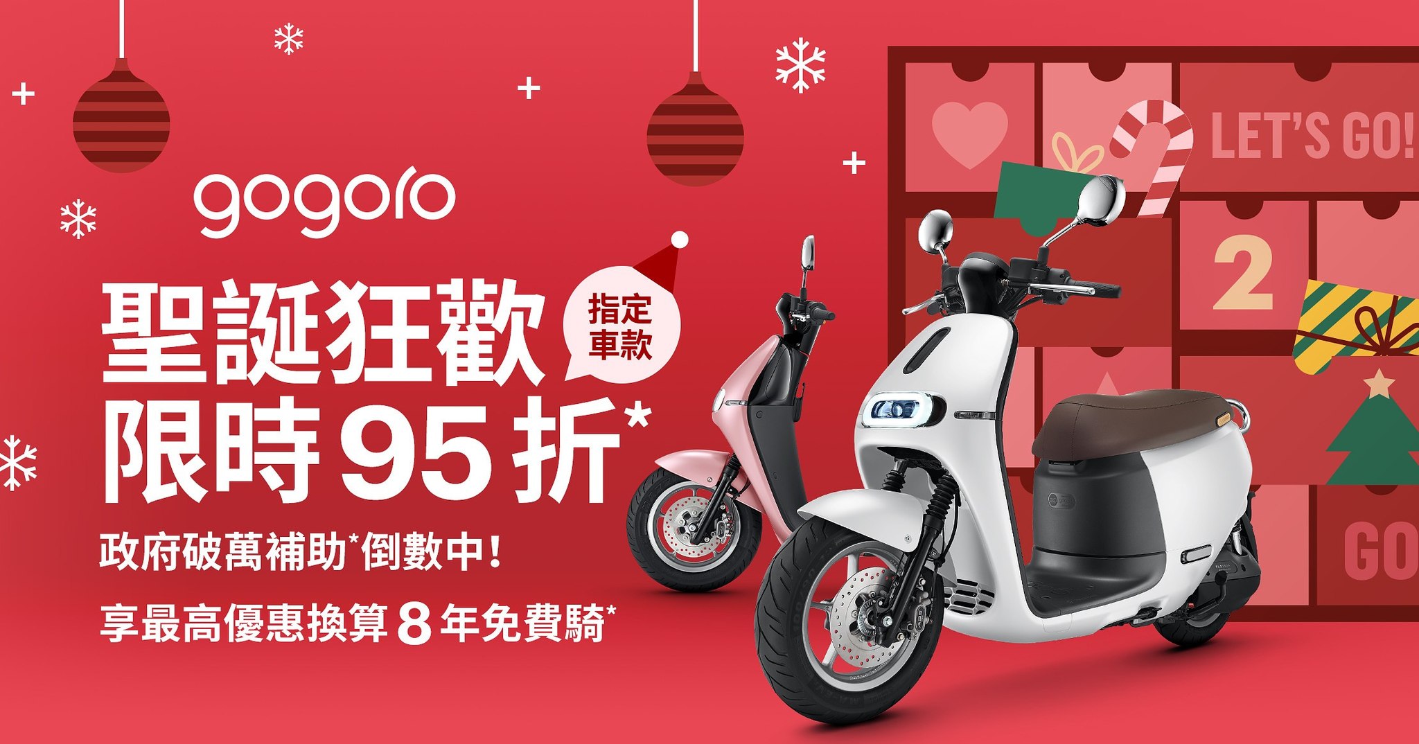 Gogoro 新竹北大門市 Hsinchu Facebook