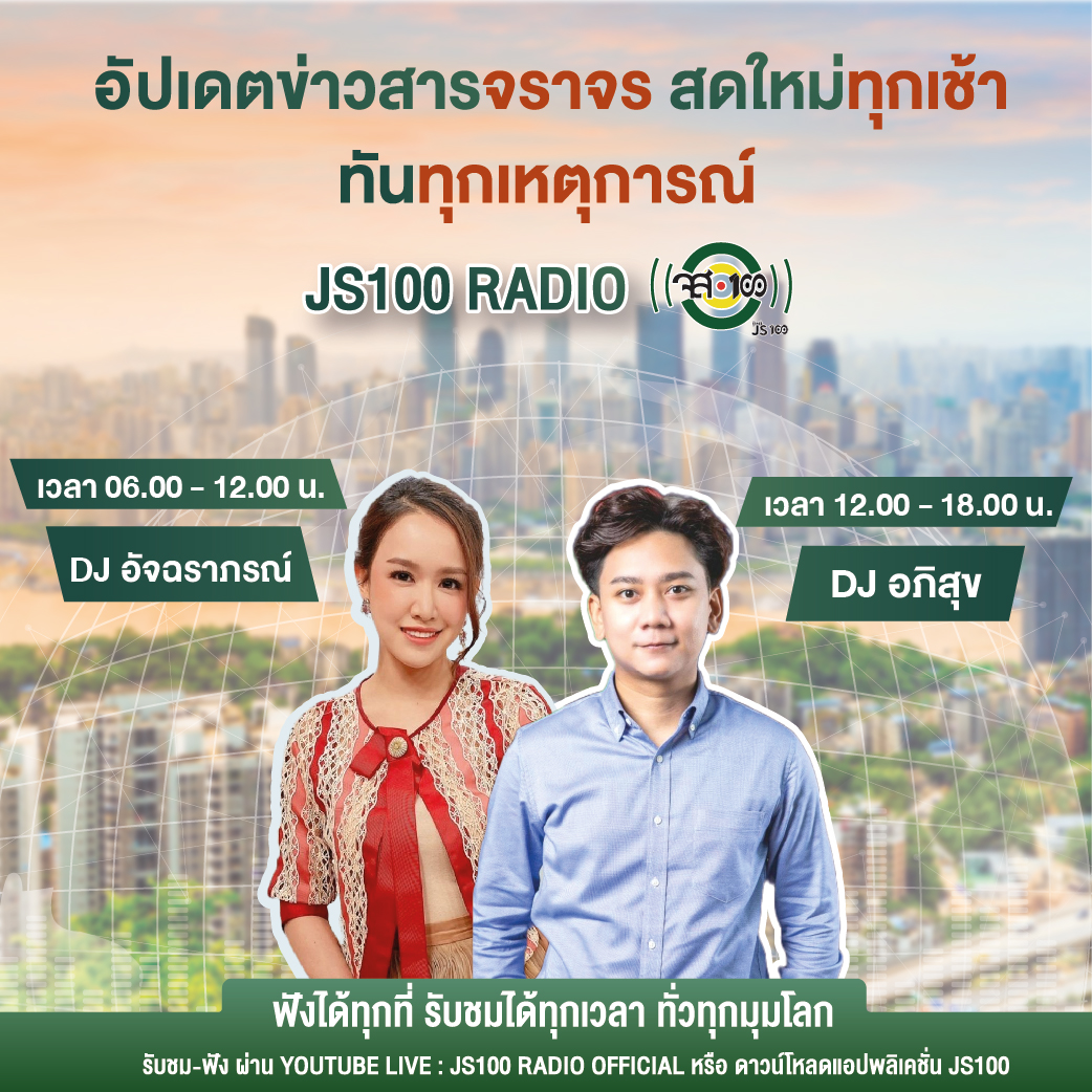 JS100 Radio - อัปเดตข่าวสารจราจร รถติด น้ำท่วม... | Facebook