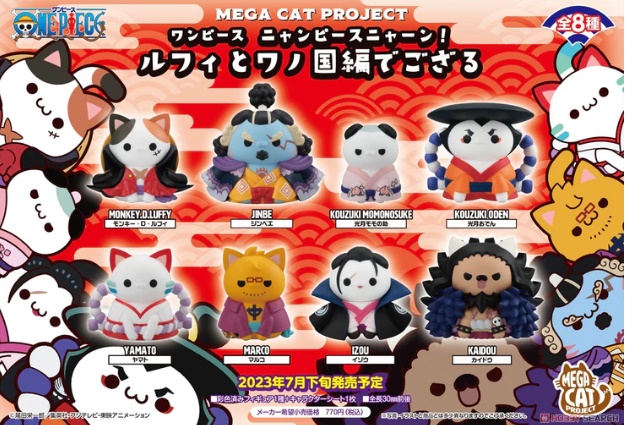 เปิดจอง MEGA CAT PROJECT... - ของเล่นและโมเดลInW HOBBY & TOYS