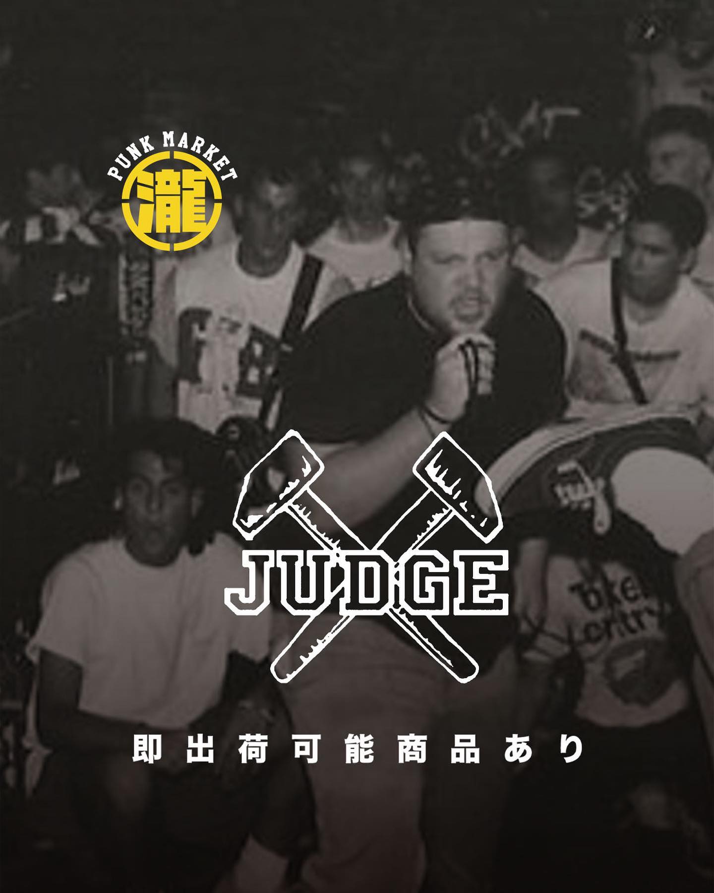 80年代のNYHC、ユースクルー、オールドスクールハードコアを語るうえで 