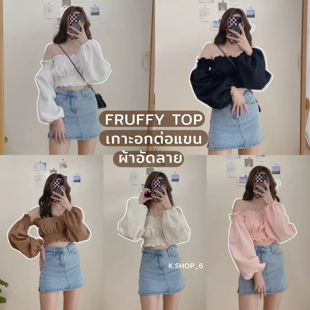 179.- WR0802 FRUFFY TOP... - K.shop06 เสื้อผ้าแฟชั่นราคาเบาๆ