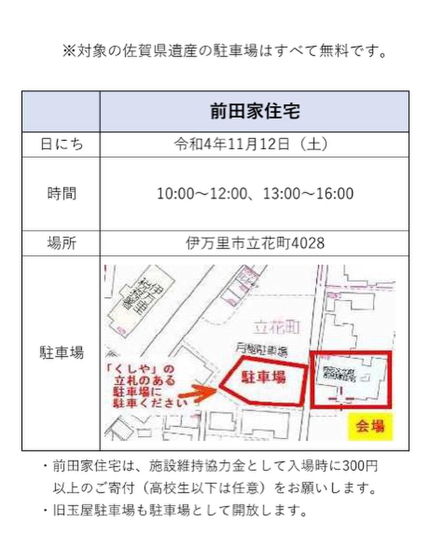 ゾンビランドサガ】伊万里湾大花火2022グッズ在庫状況のお知らせです