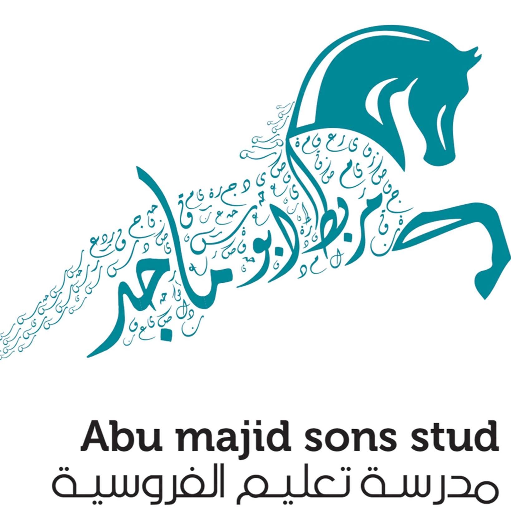 ‎ابو... - ابو ماجد مربط ومدرسة لتعليم الفروسية Abo Majid Stud