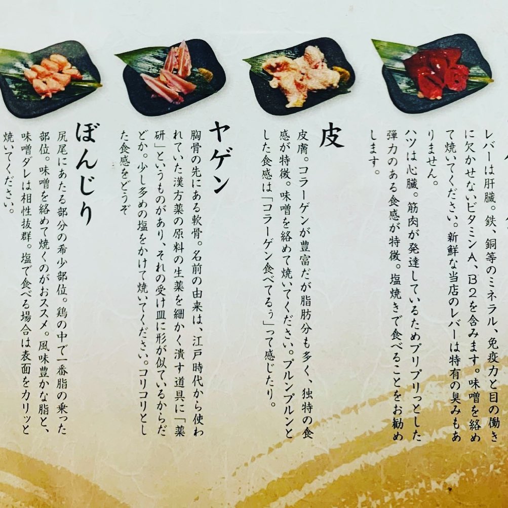 チキンハウス 中津 恵那 Home Ena Menu Prices Restaurant Reviews Facebook