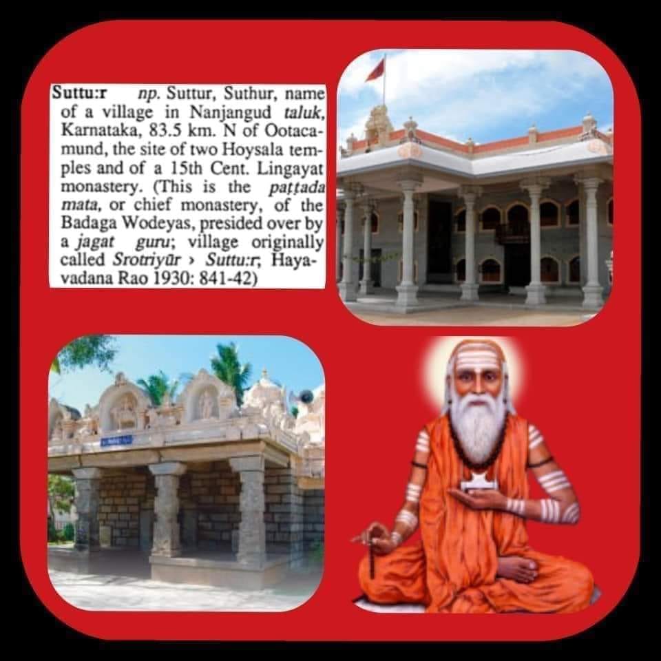 Sarala - KODA (2583)..!! Sutturu (Also spelled Suttur/Suthur/Suththur ...