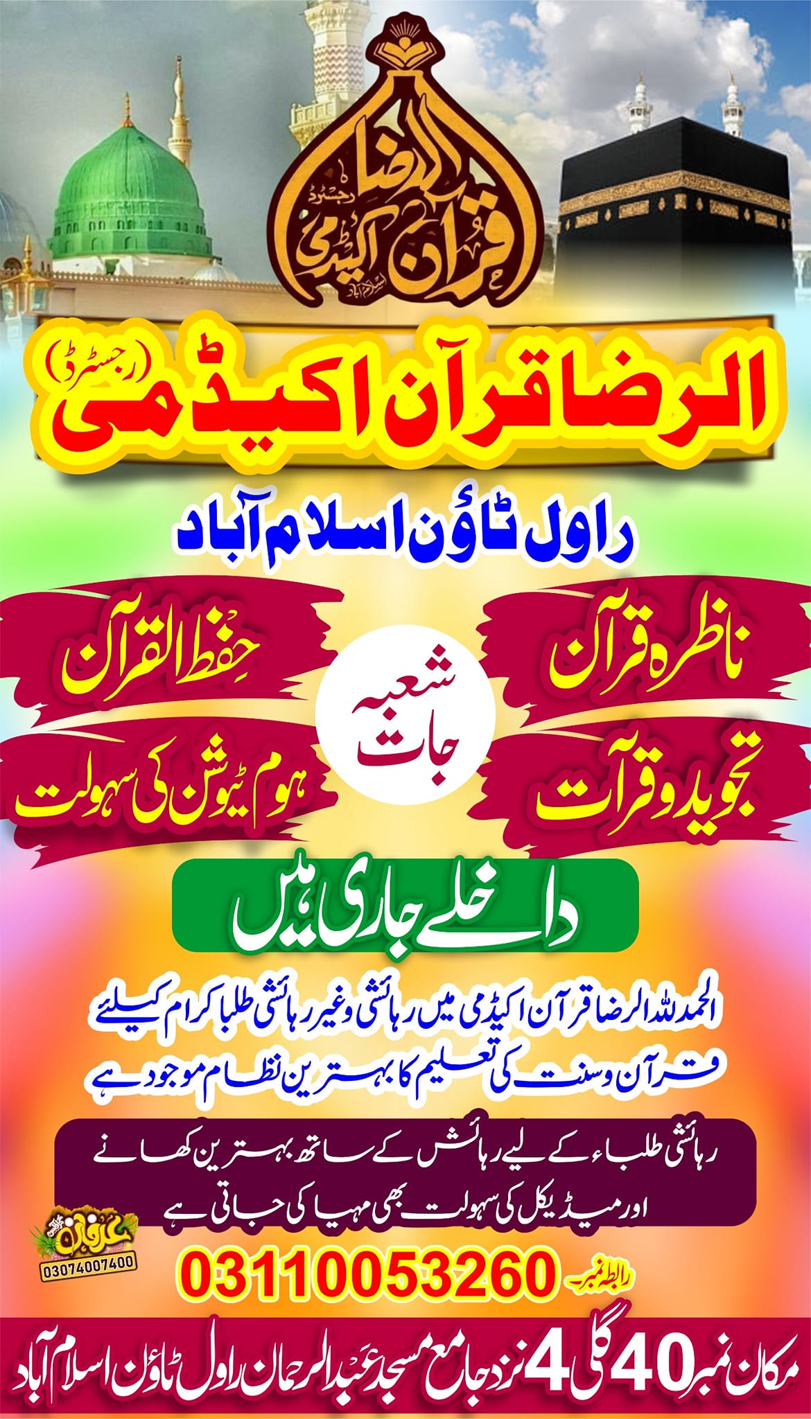 # AL RAZA # QURAN ACADEMY #... - Al Raza Quran Academy