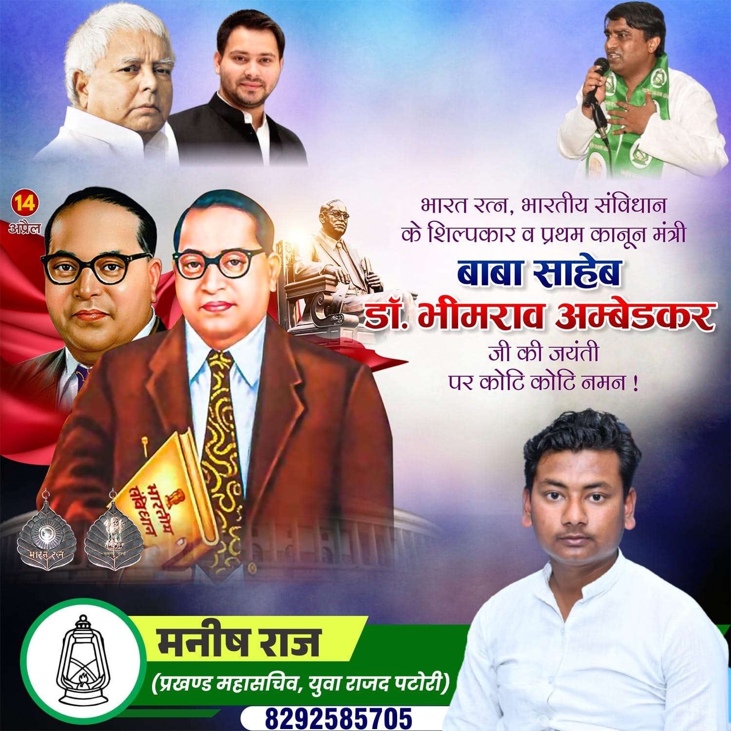 Manish Kumar Raj