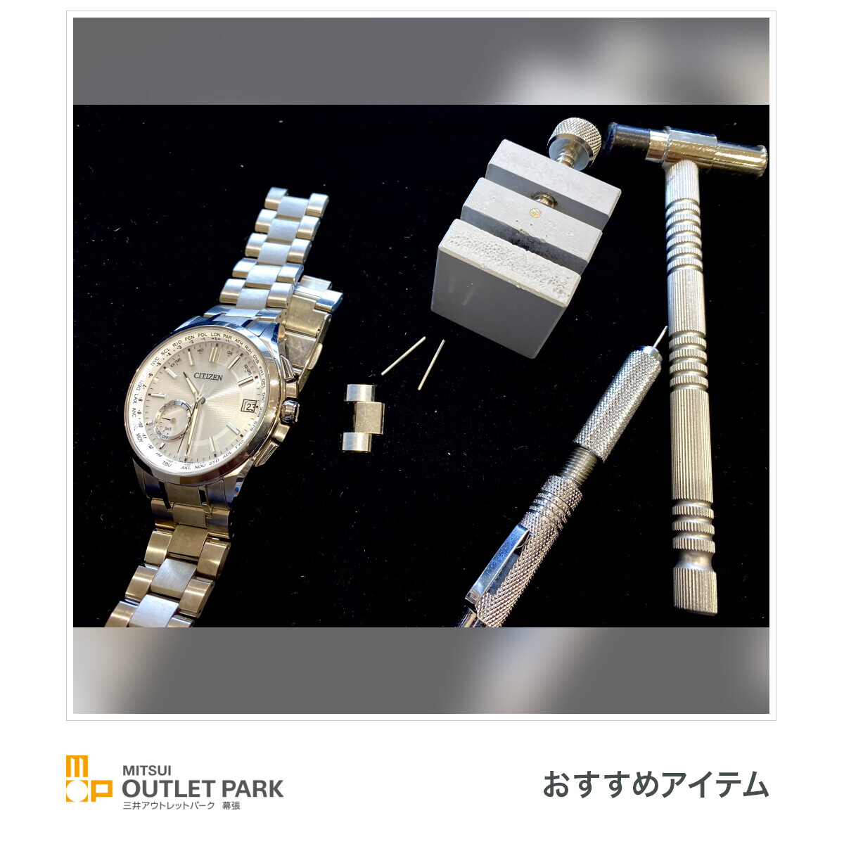 三井アウトレットパーク - CITIZEN 「CITIZEN ◇バンド調整無料