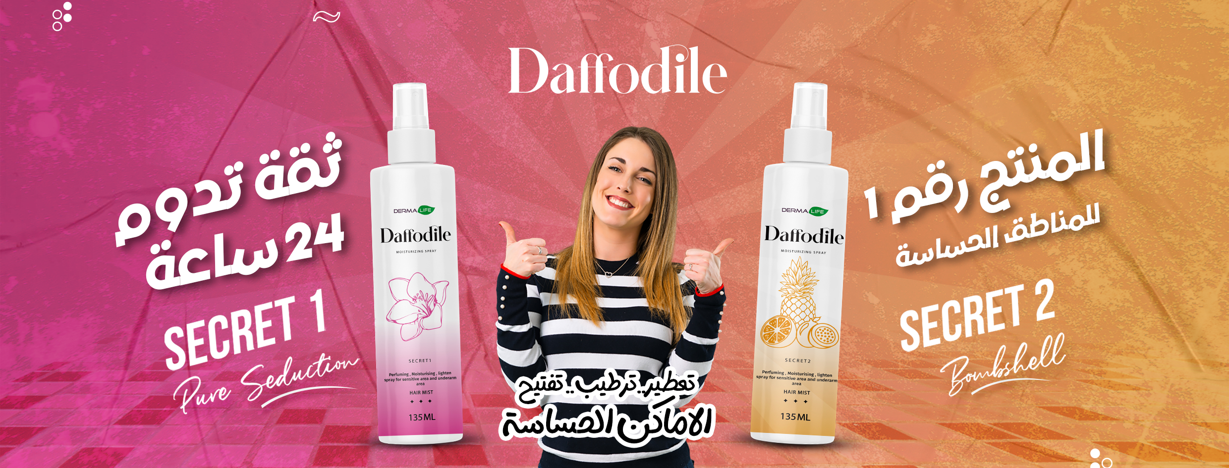 Derma life - ديرما لايف | Cairo