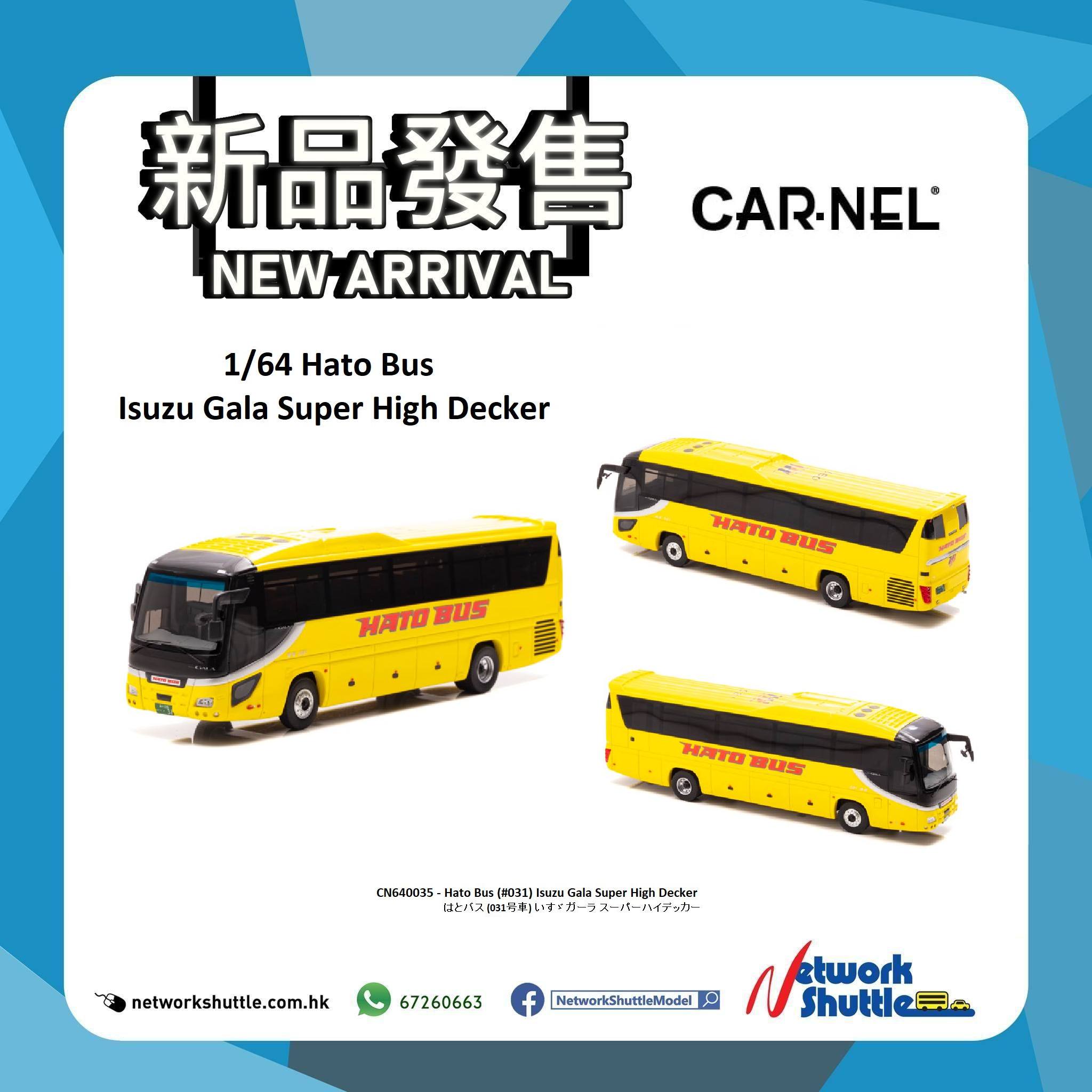 Car・nel】Hato Bus Isuzu Gala 1/64樹脂模型現已到貨，已預訂的顧客可