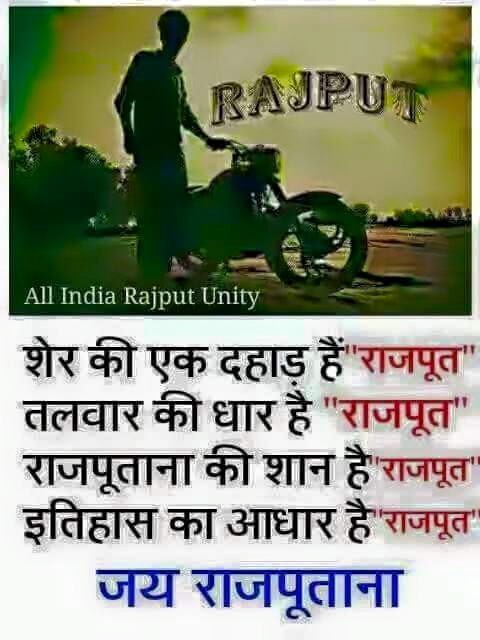 Proud To Be Rajput Quotes 96 Royals Ideas | Rajput Quotes, Quotes,