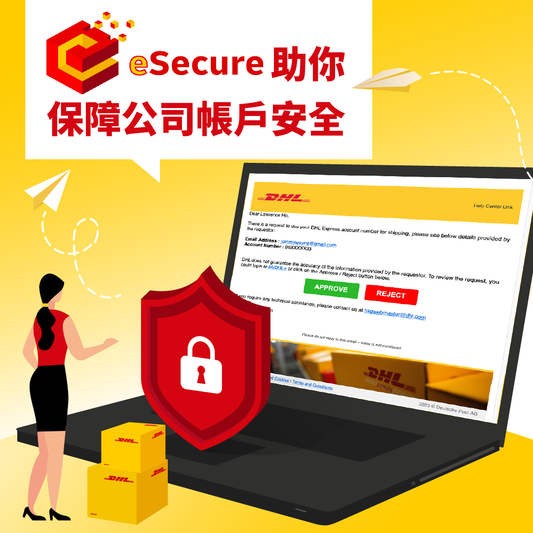 eSecure保障你的帳戶安全🤝】... - DHL Express Hong Kong