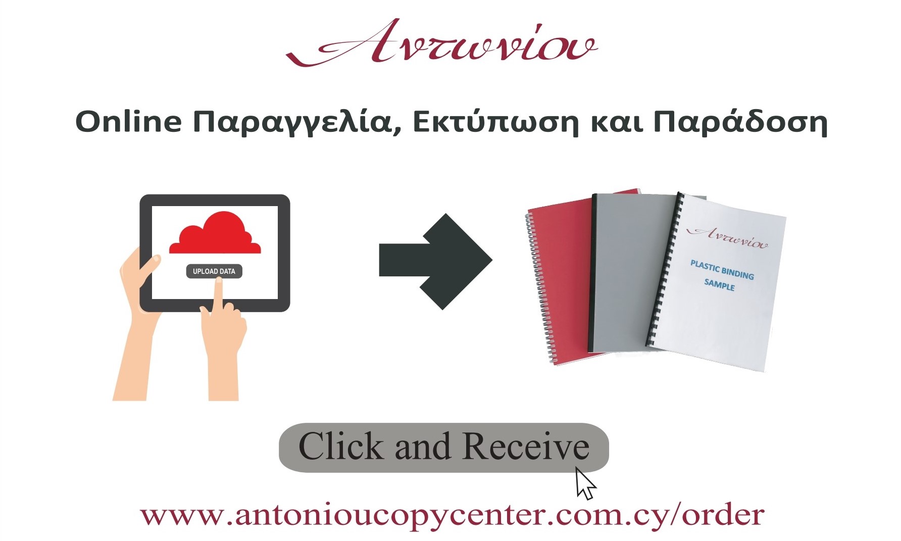 Antoniou Copycenter | Nicosia