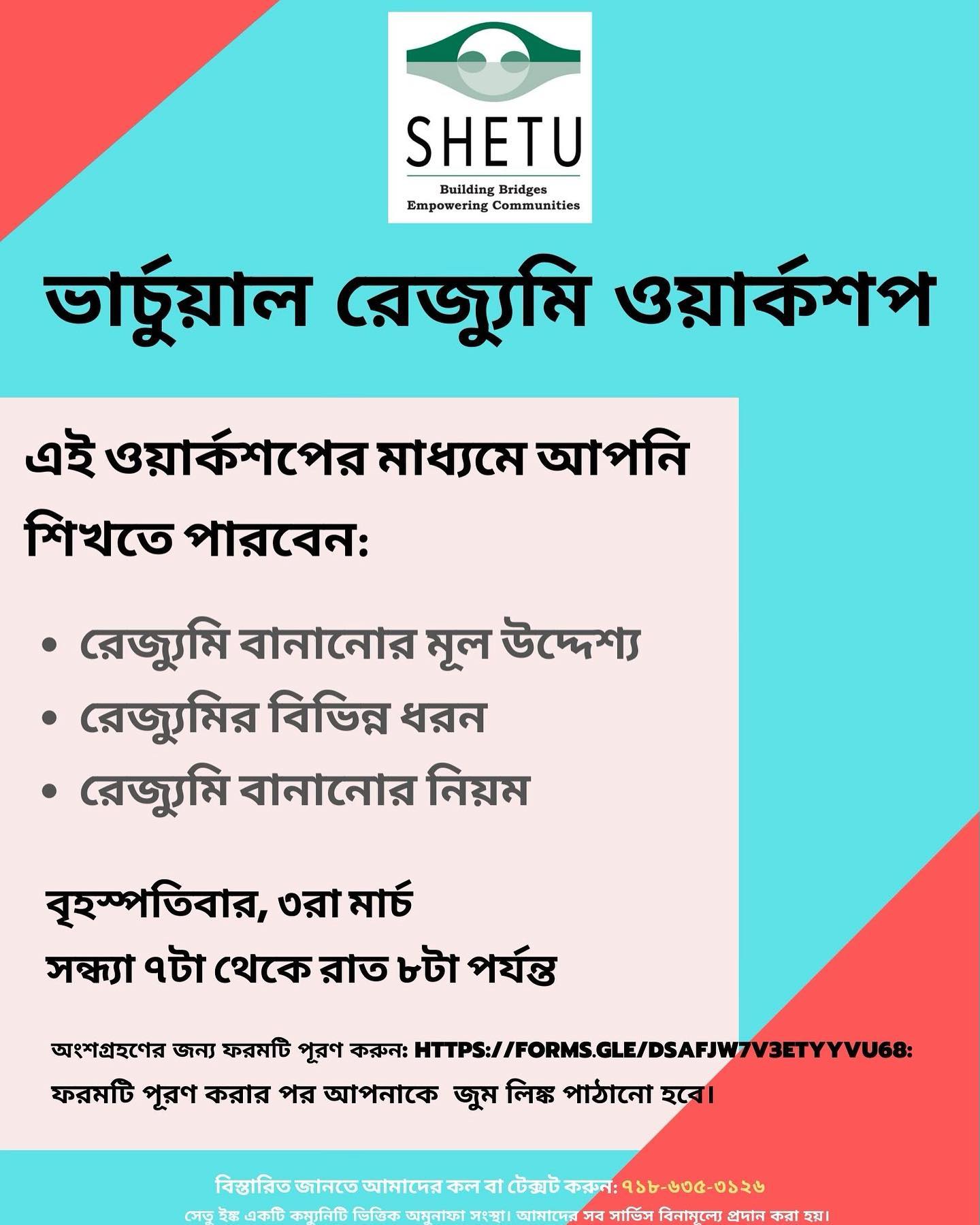 Shetu - Home
