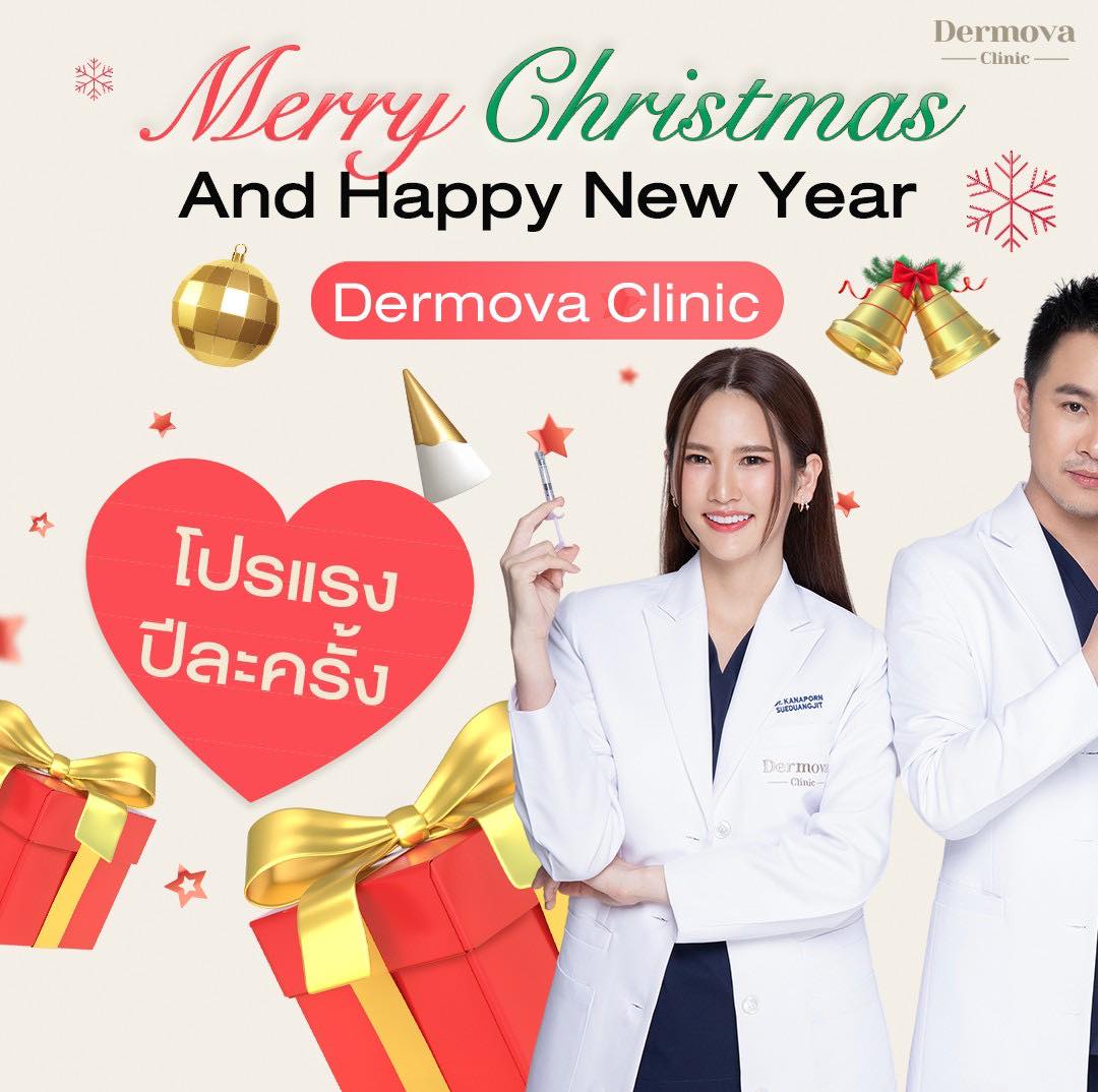 Dermova Clinic - 🩵 ️ Hello December Promotion ️🩵... | Facebook