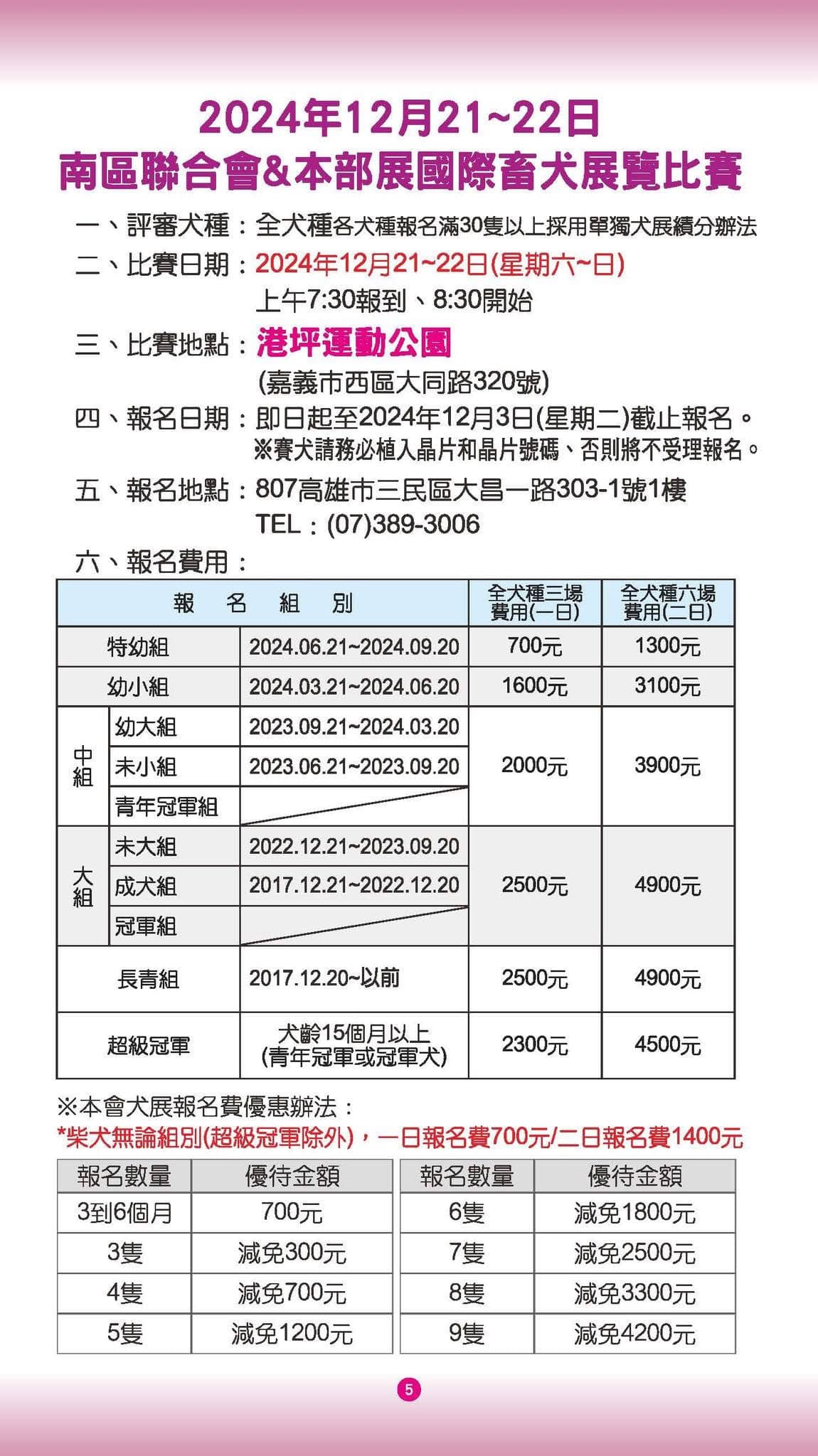美系可卡交流分享 | 我們還有三個名額歡迎加入我們台灣偉士頓美卡犬賽場團隊 | Facebook