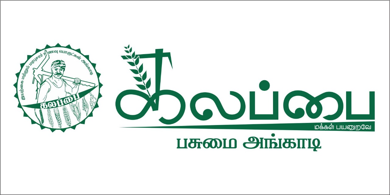 Kalappai Pasumai Angadi | Erode