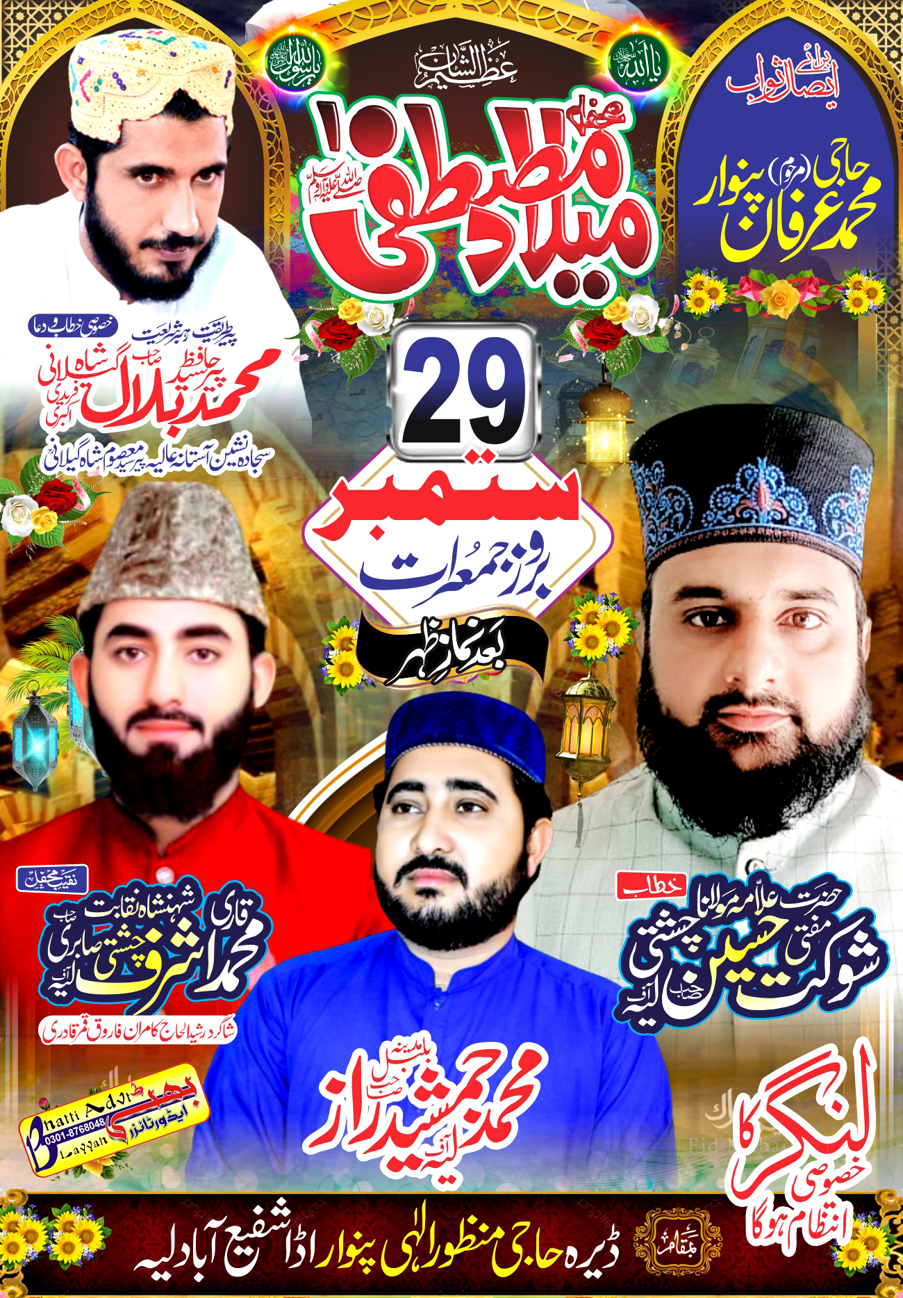 New Poster Design 2022 - Bhatti Advertiser Layyah | Facebook