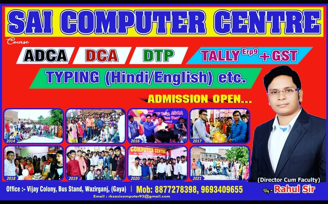 SAI Computer Centre