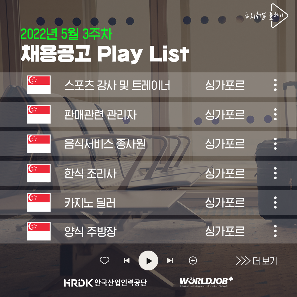 월드잡플러스 - 게시물 | Facebook