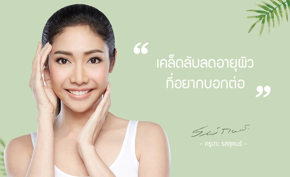 #อิน... - Innar Thailand จบทุกสภาพผิว ที่ดาราชั้นนำกล้าการันตี | Facebook