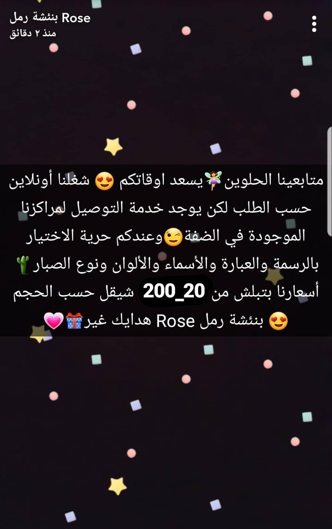 Rose بنئشة رمل صباحكم جميل كعينيك كالقهوة بين يديك كابتسامتك كجمالك بالمختصر صباحك حلوووو متلك Facebook