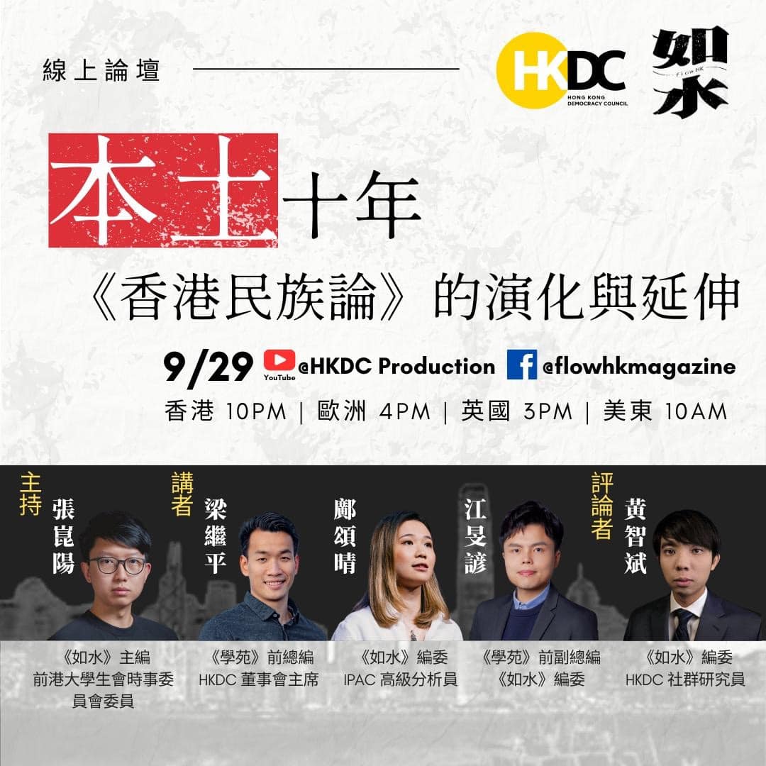 【HKDC x... - HKDC - Hong Kong Democracy Council US | Facebook