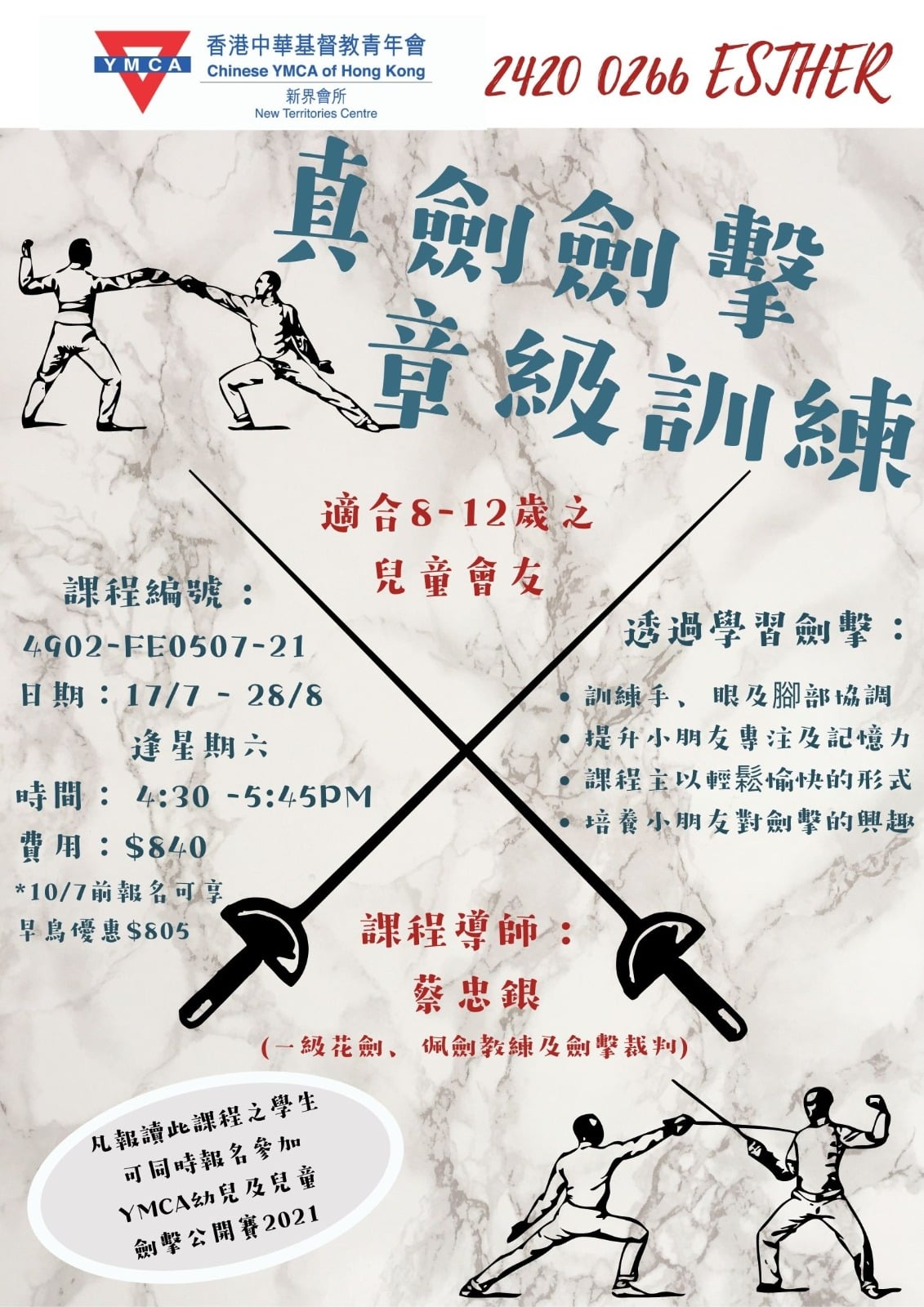 【📢現正收生📢真劍劍擊章級訓練🤺】學習劍擊除咗有型，仲可以訓練小朋友嘅手、眼及腳部協調，提升專注及記憶力👍🏻 📢10/7前報名可享早鳥優惠📢 ...