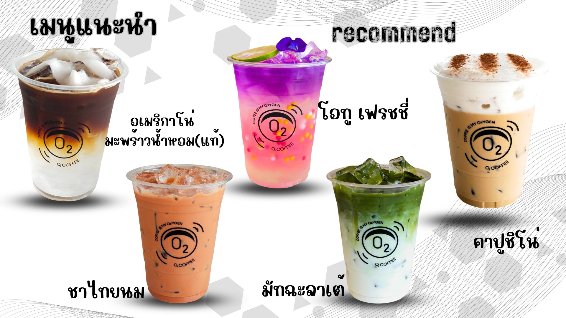 O2 coffee โอทูคอฟฟี่