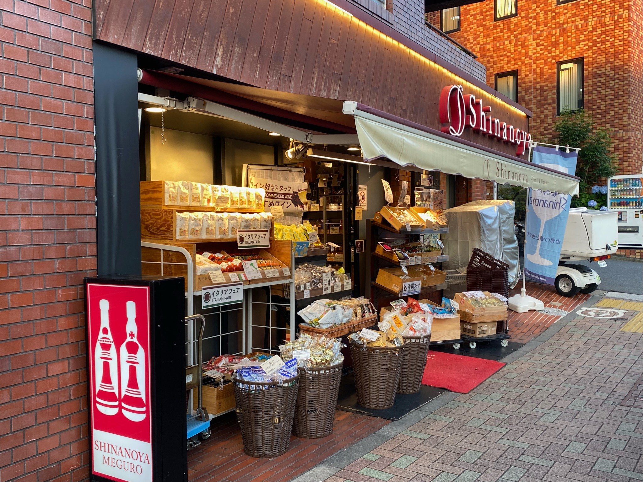信濃 屋 目黒 店