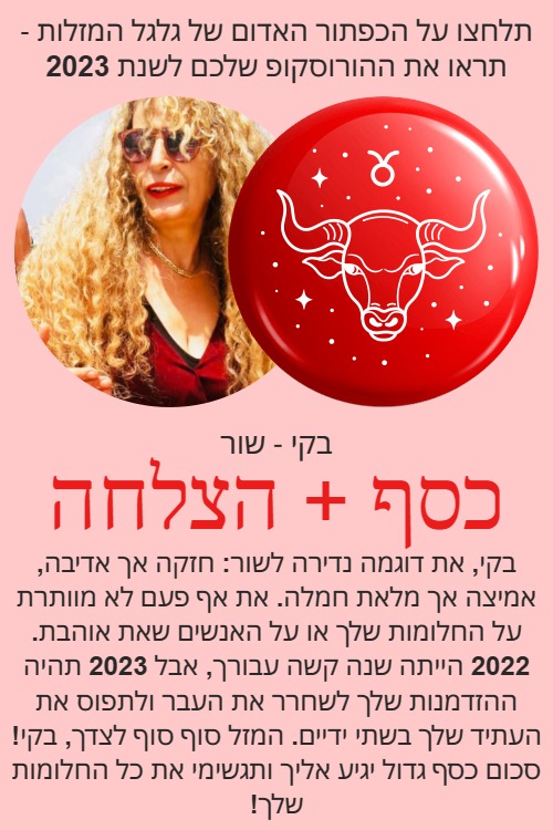 בקי ונה