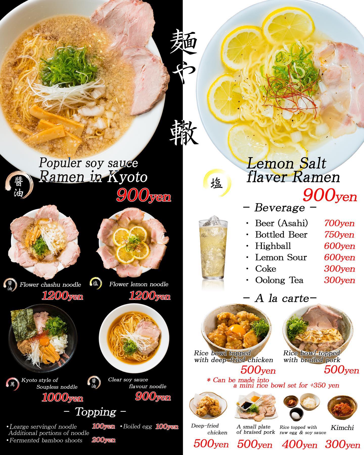 麺 屋 轍