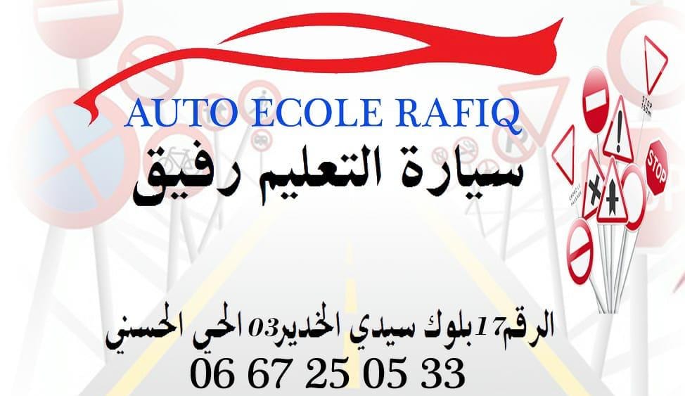 Ta3lim Siya9a Maroc 2023 added... - Ta3lim Siya9a Maroc 2023
