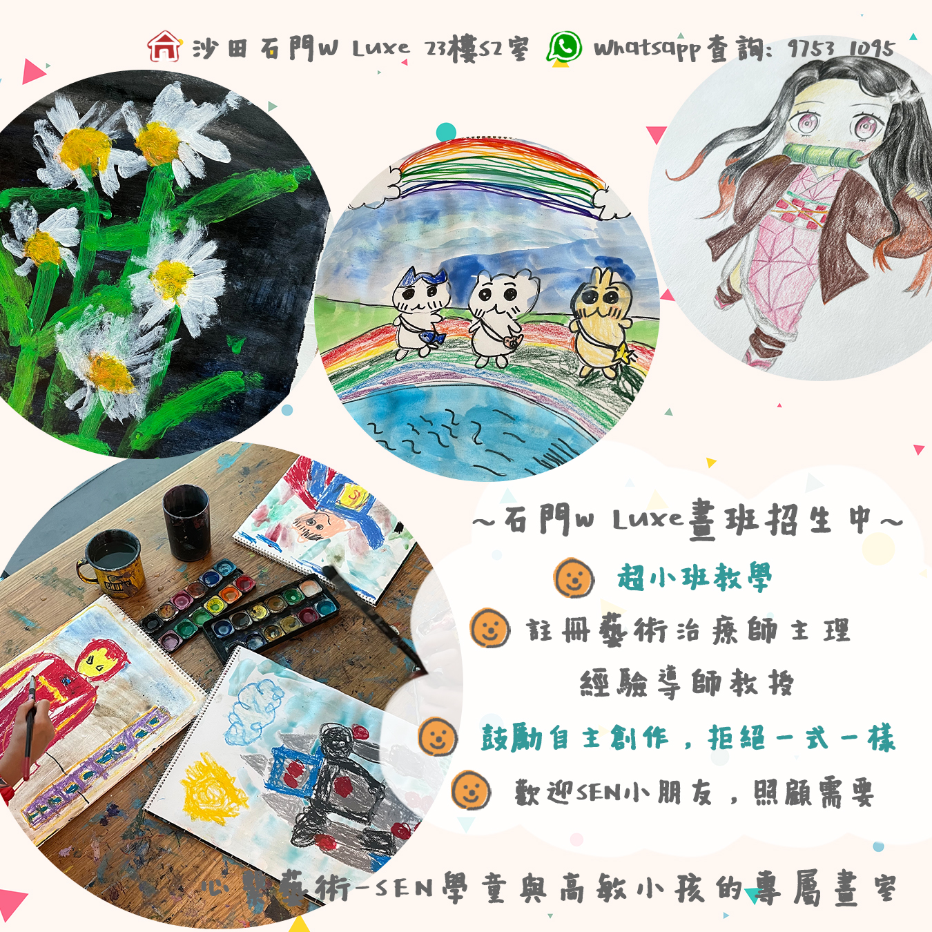 心繫藝術 - SEN 學童與高敏小孩的專屬畫室 | Facebook
