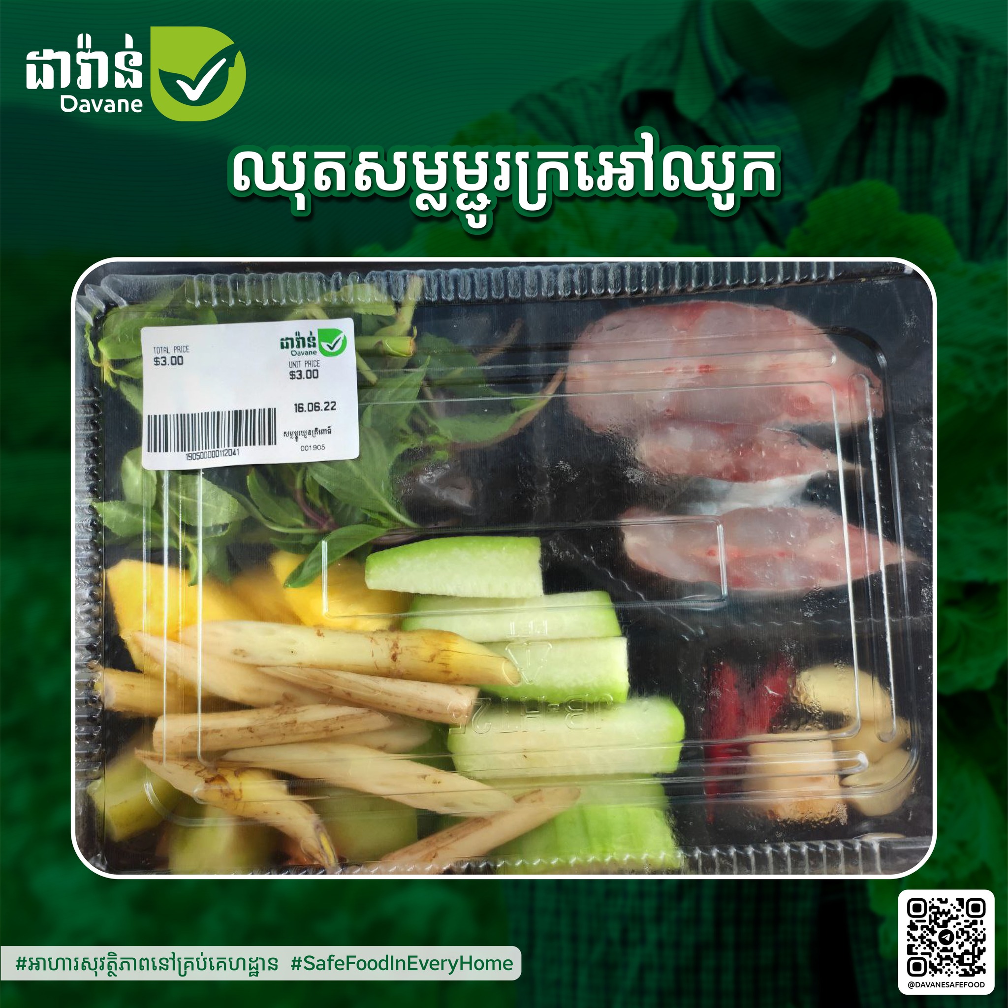 ដាវ៉ាន់ Davane - ដាវ៉ាន់ Davane added a new photo.