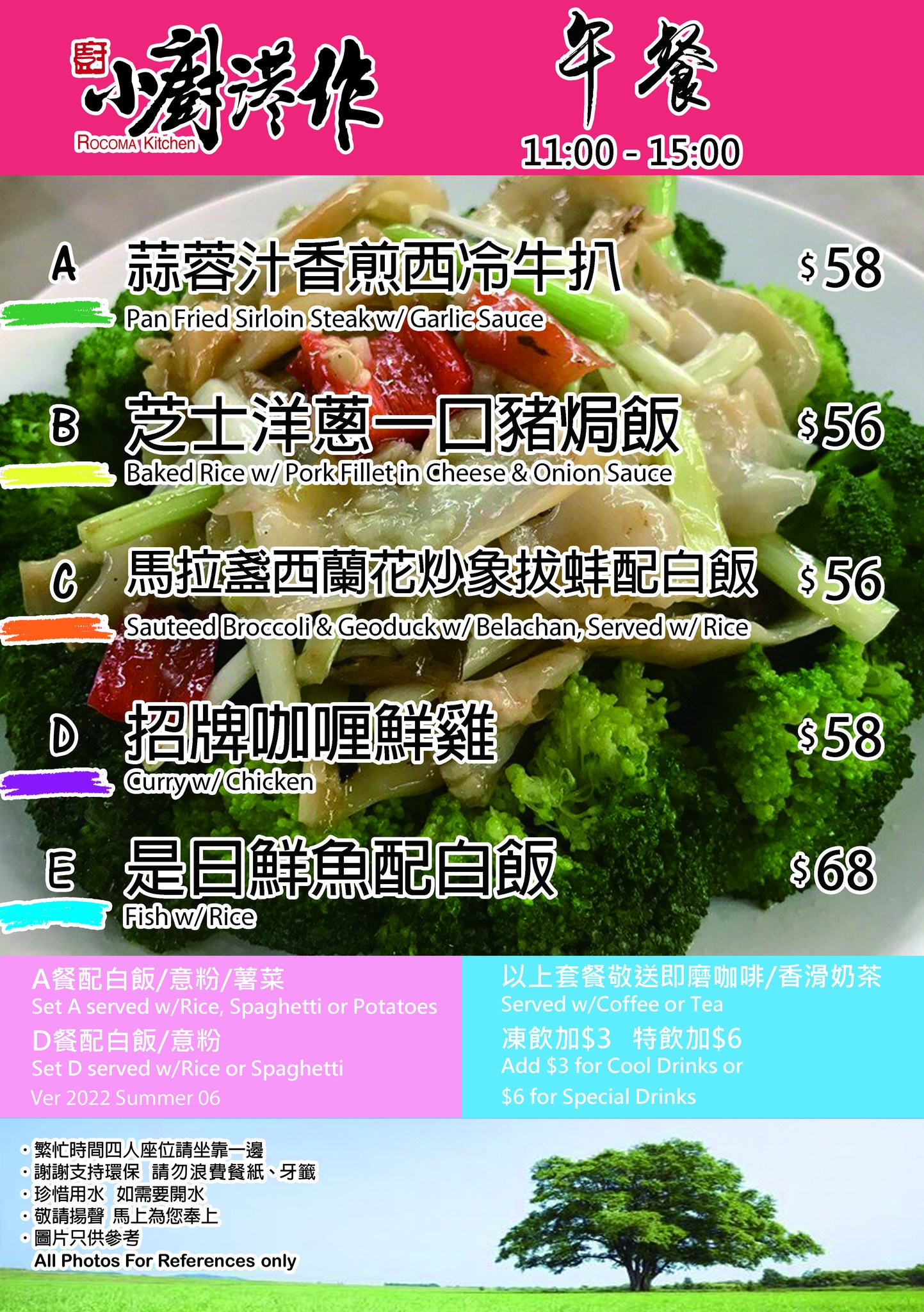 小廚港作（荔枝角總店） - 22 / 8 / 2022 ( 星期一 ) 精選午餐 【所有午市套餐外賣自取減$5】... | Facebook