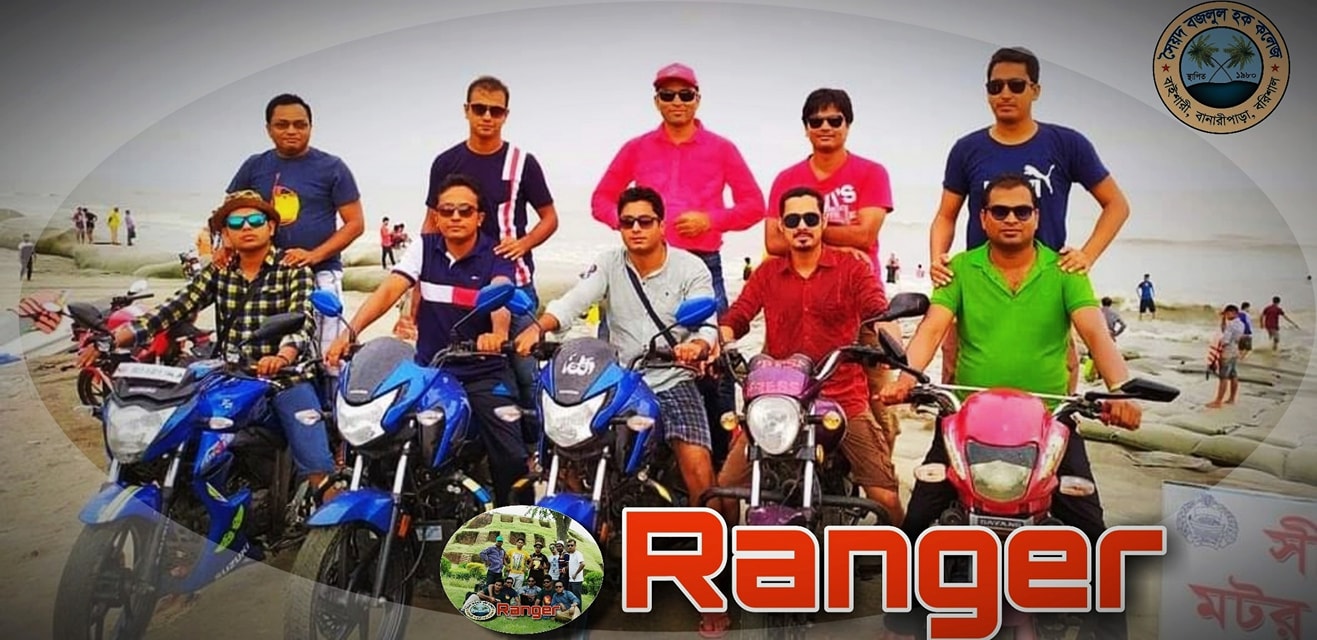 Baishari College Teachers Ranger | Barisal
