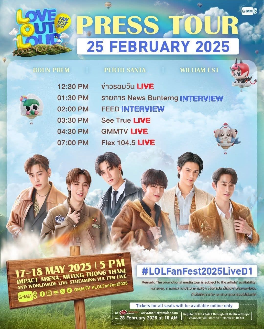 ❤️❤️❤️ BOUNPREM ❤️❤️❤️ LOL Fan Fest 2025 Live 