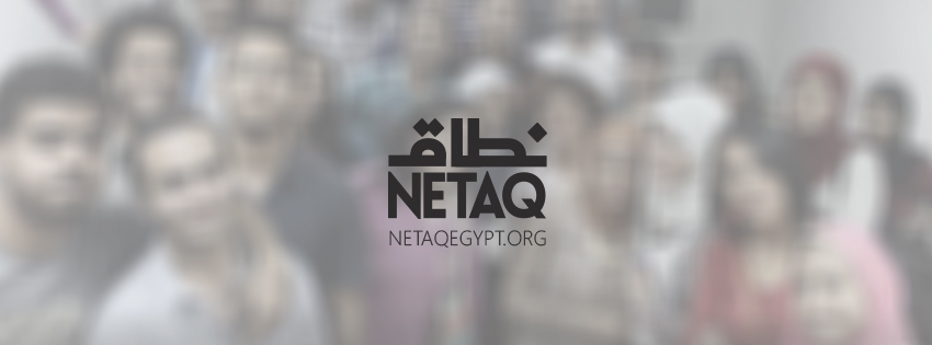 Netaq نطاق - Home