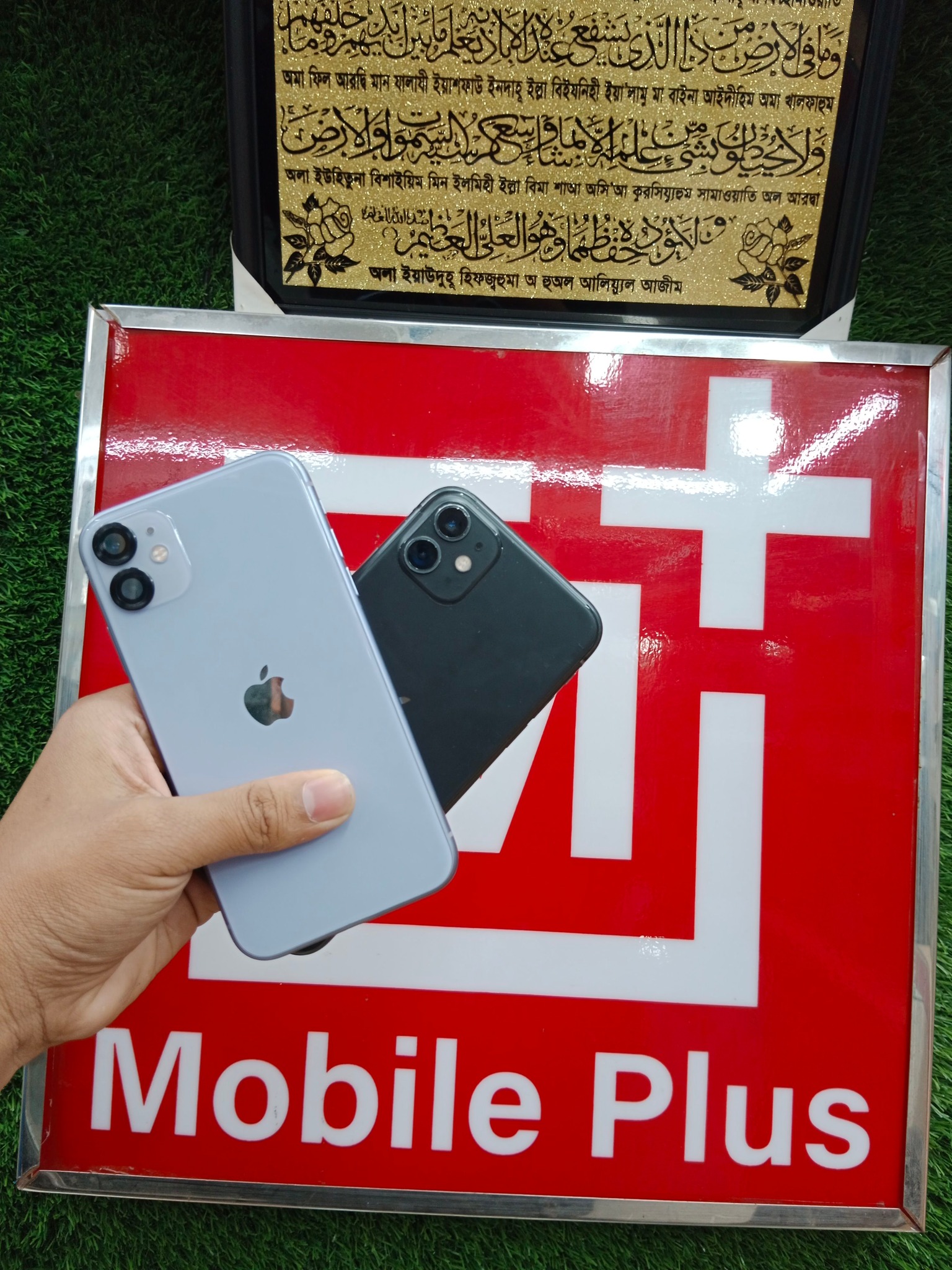 Mobile plus | Chittagong