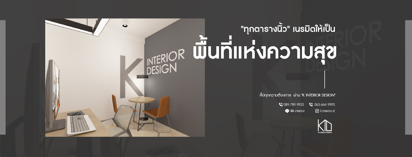 K Interior Design