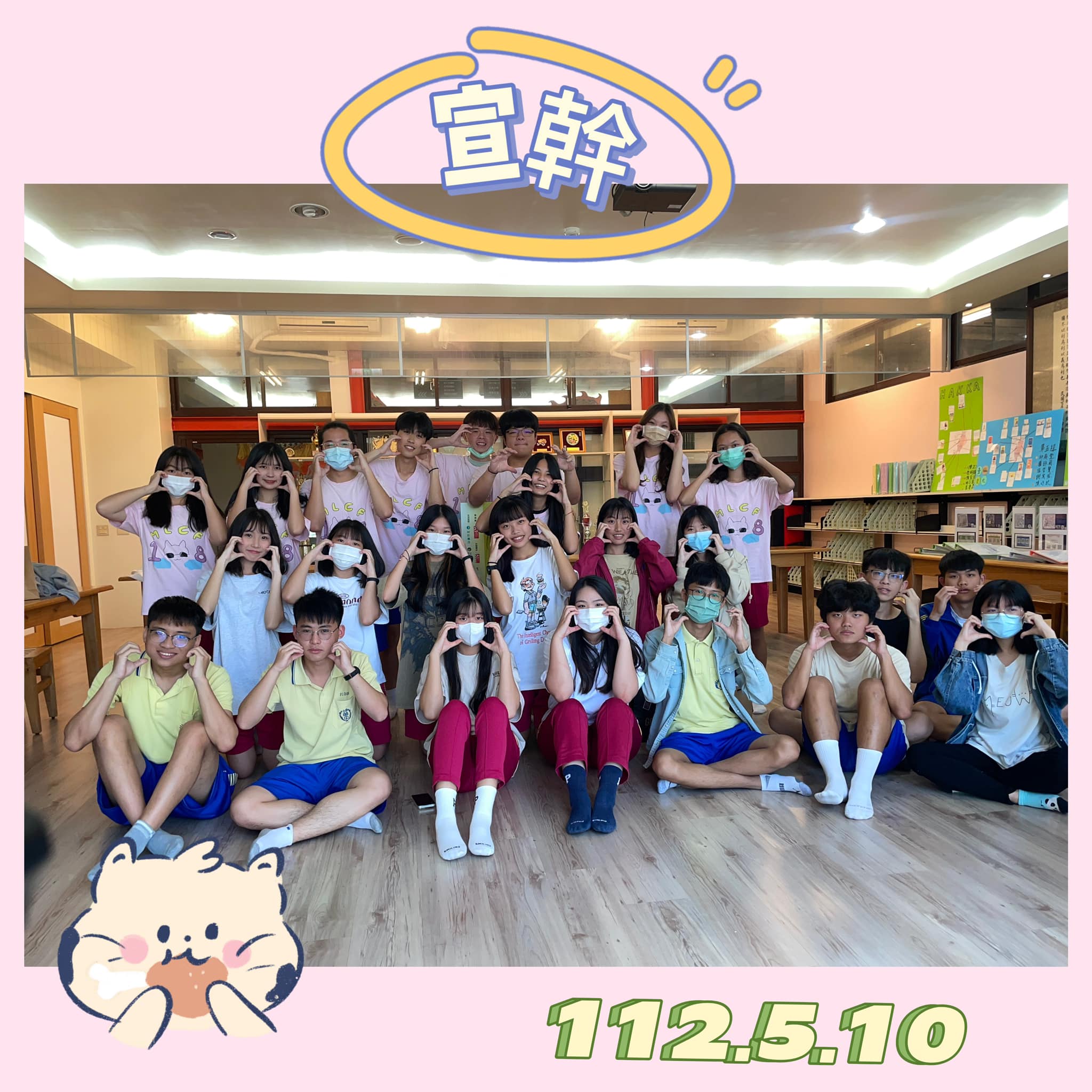 苗中貓貍采風社 - 恭喜各位成為貓采19社幹～😋... | Facebook
