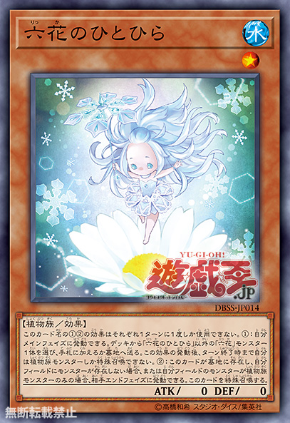 plant type yugioh cards Yu-Gi-Oh! - Copy (CSOC-EN005) - Crossroads of Chaos - Unlimited Edition All Plant-Type Monsters in Yu-Gi-Oh!