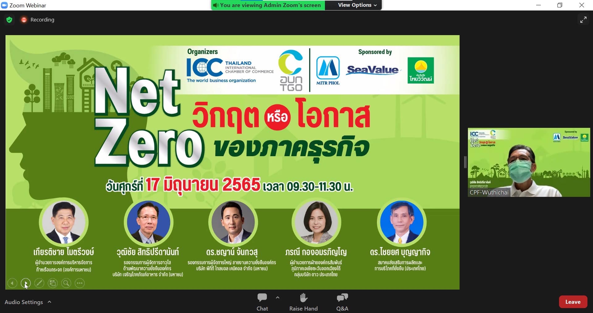 CPF - CPF ร่วมแชร์ประสบการณ์เส้นทางสู่ Net-Zero... | Facebook