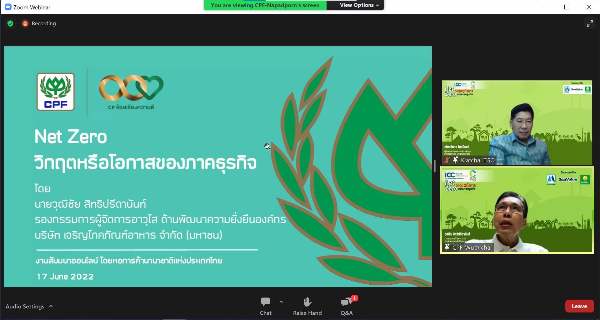 CPF - CPF ร่วมแชร์ประสบการณ์เส้นทางสู่ Net-Zero...