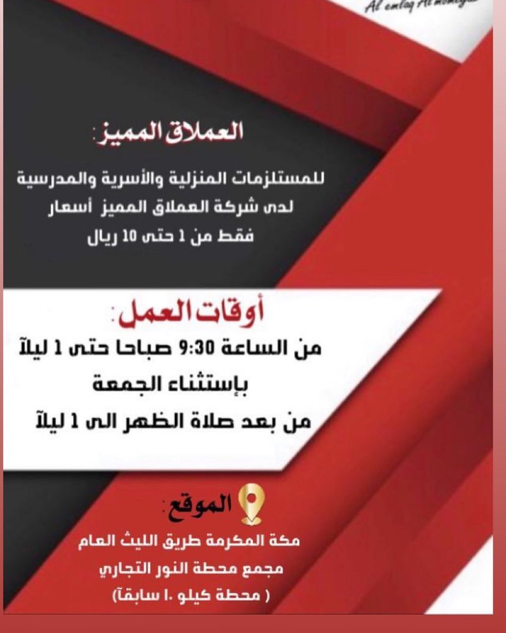 شركة العملاق المميز Added A New Photo شركة العملاق المميز
