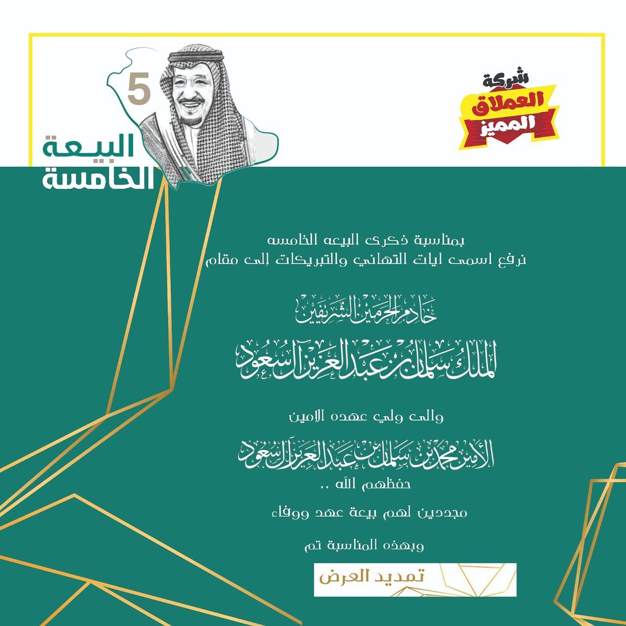 شركة العملاق المميز Home Facebook