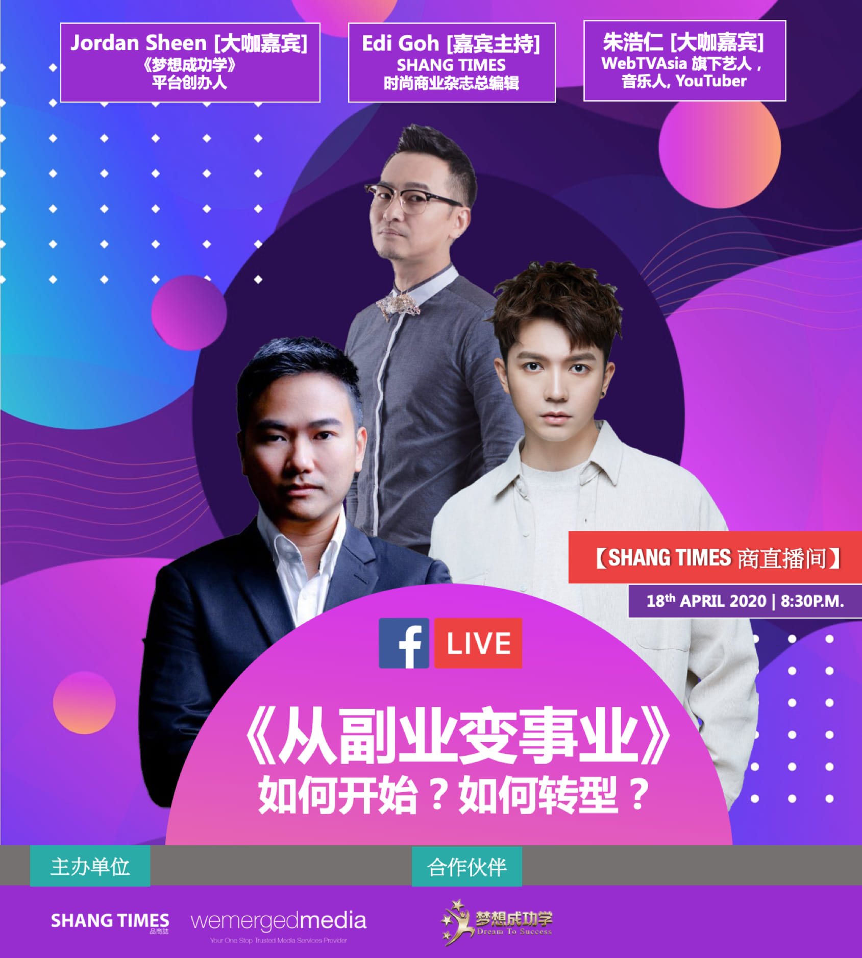 Haoren 朱浩仁粉絲後援會